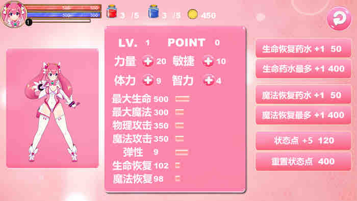 魔法天使仙女之心 Build.9547205 官方中文正式版 动作清版游戏 1G