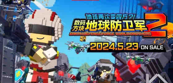 数码方块地球防卫军2 豪华版中文版整合所有DLC TPS射击游戏 14G