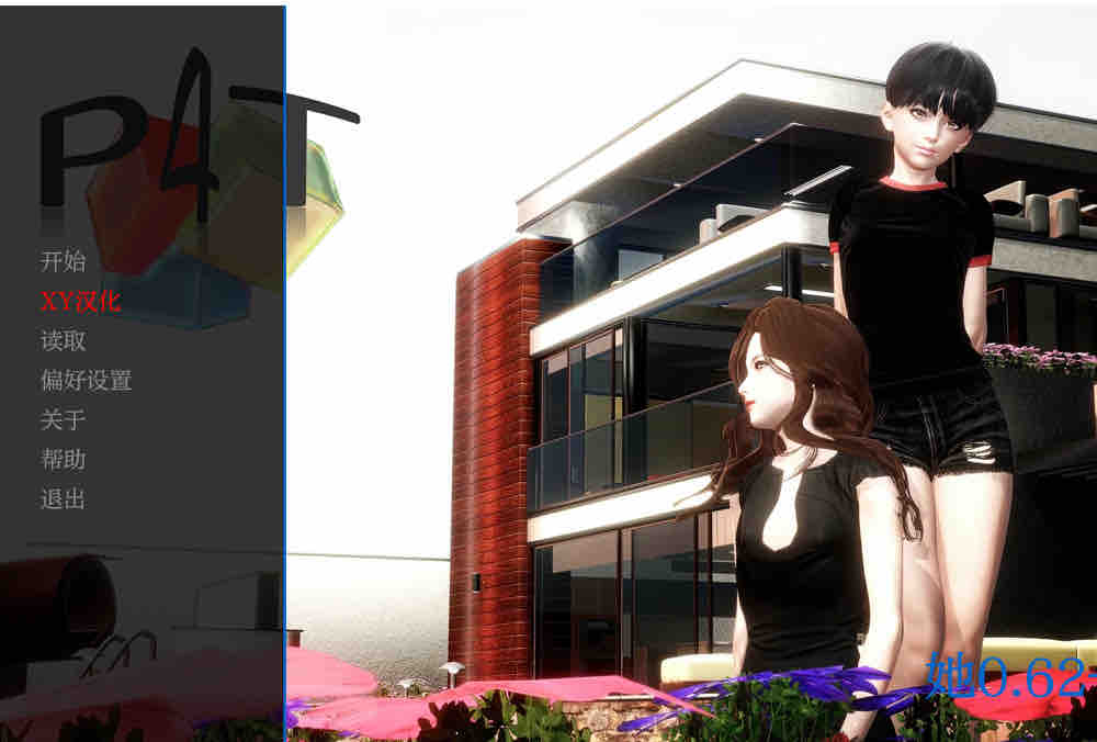 她 V0.62 AI汉化版 PC+安卓【3.3G/2月更新】