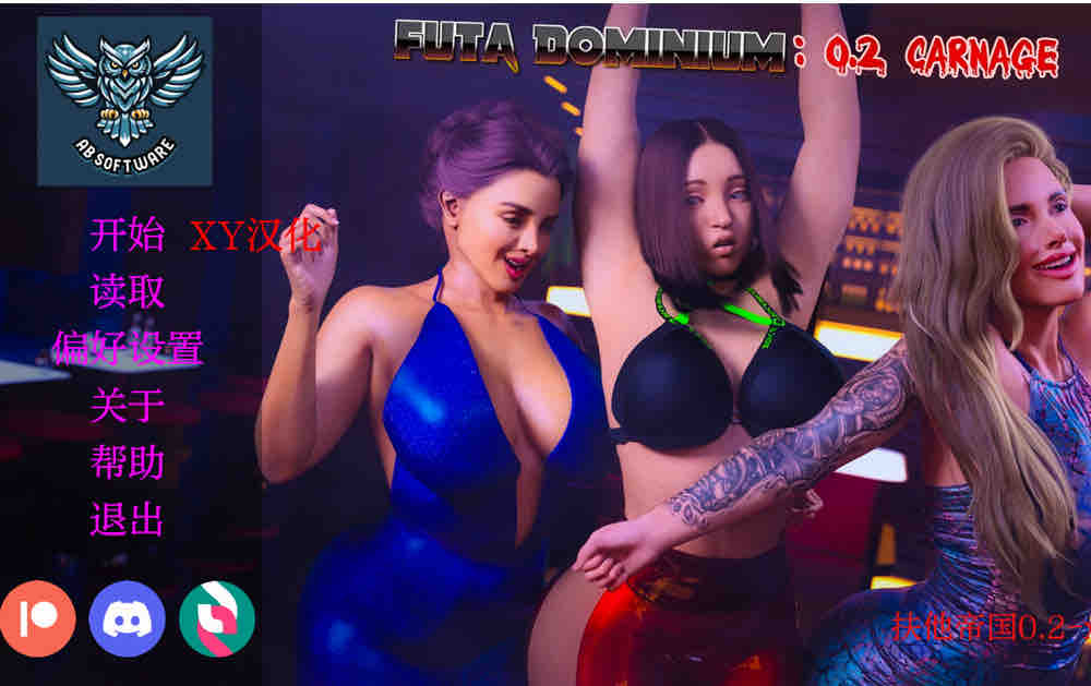 扶他帝国 Futa Dominium V0.2 AI汉化版 PC+安卓【3.9G/2月更新】