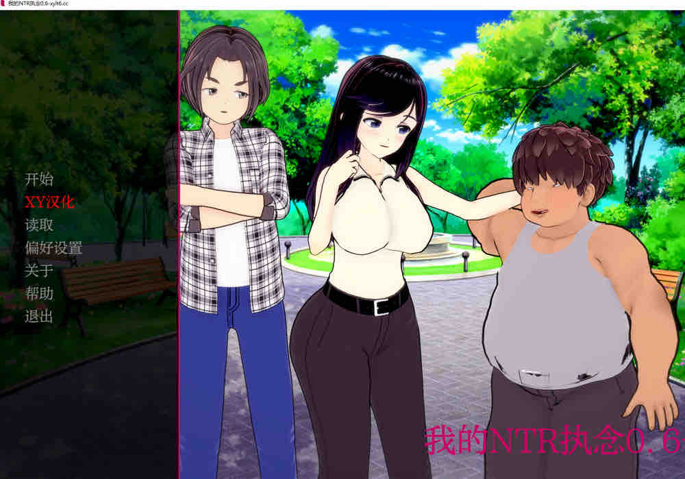 我的NTR执念 V0.6 AI汉化版 PC+安卓【2.1G/2月更新】