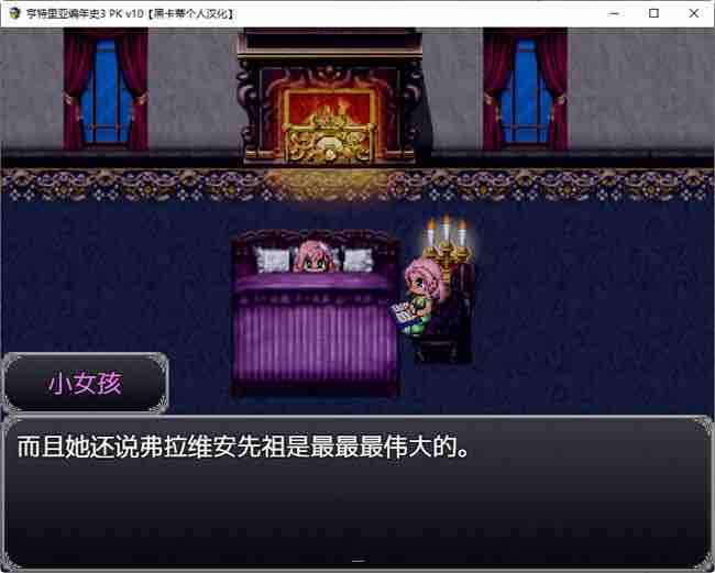 亨特里亚编年史3 v15 机翻汉化版 RPG游戏 NTR&神作 1.3G