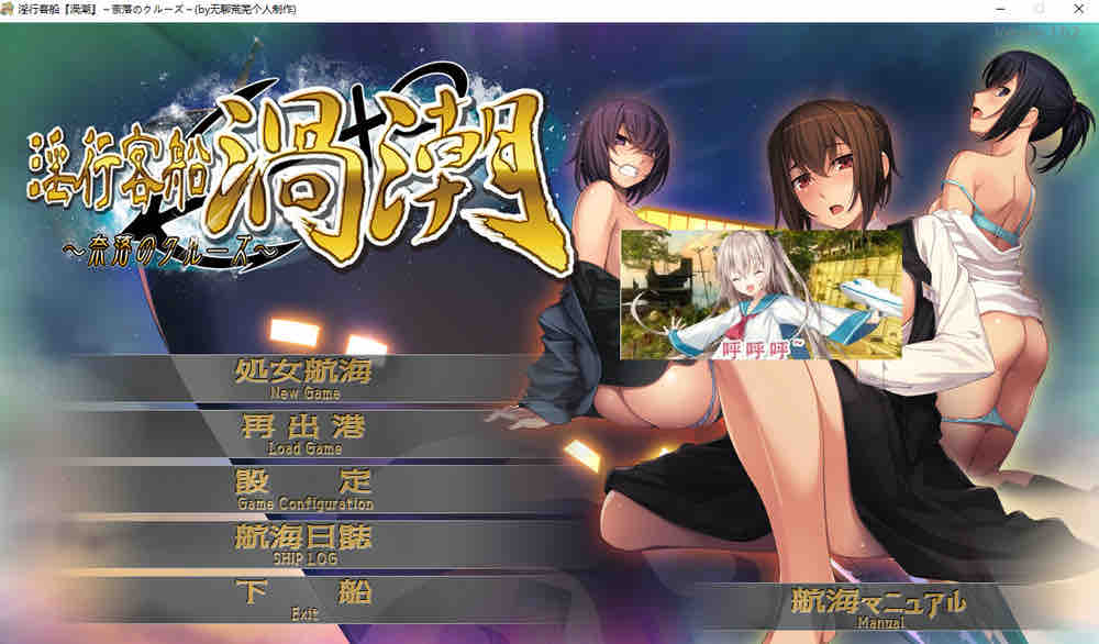 银行客船漩涡 ~奈落的游轮~AI汉化版+全CG存档+新汉化【1.2G/2月更新】