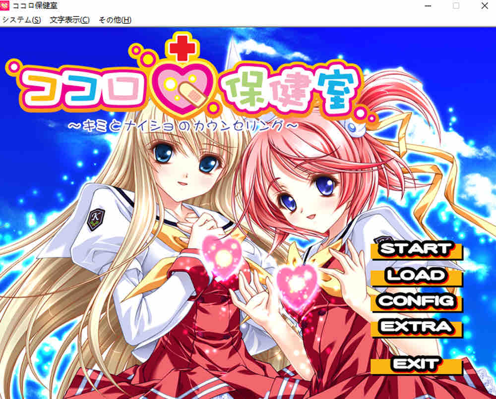 心灵保健室 ～与你的秘密咨询～AI汉化版+全CG存档[新汉化]【1.1G/2月更新】