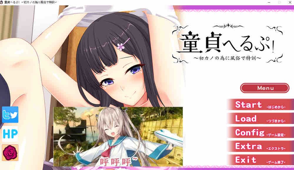 童贞帮忙！～为了初恋女友在风俗店特训～AI汉化版+全CG存档[新汉化]