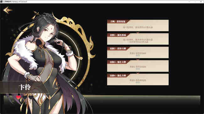 幻想曹操传2 v1.240326.1 STEAM豪华中文语音版 卡牌SLG游戏 1.2G