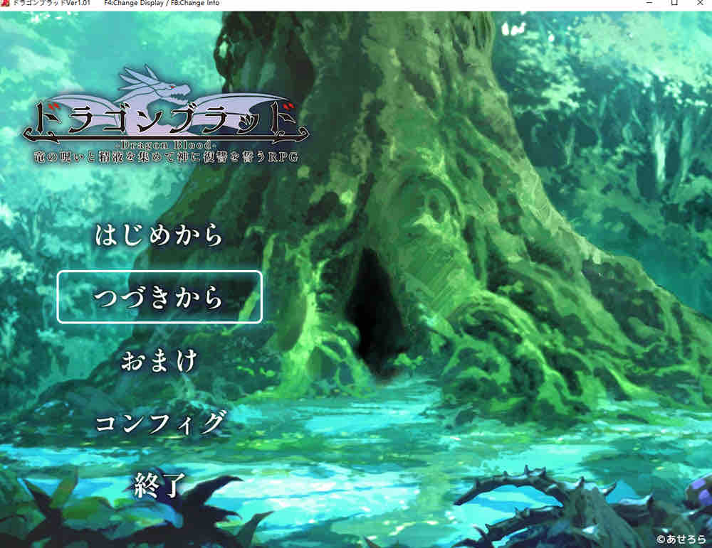 龙之血~誓言以龙的诅咒和精液向神明复仇RPG~V1.01 挂载AI汉化版+新汉化