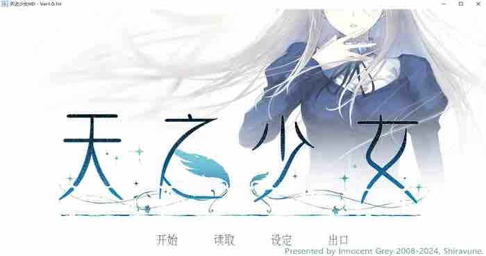 天之少女 Steam官中【ADV游戏】PC游戏