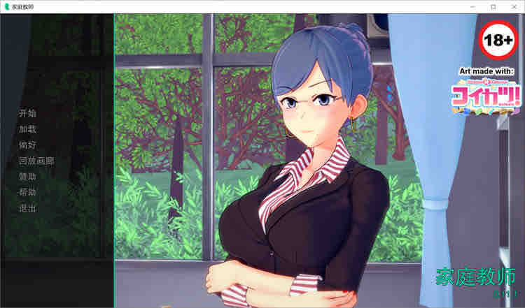 HS Tutor 家庭教师 V0.18.0[SLG游戏/更新/动态/全CG]PC+安卓