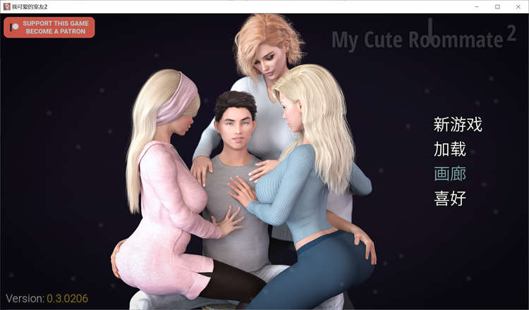 我的性感表姐2/我可爱的室友2 v14.02092汉化版[欧美SLG/动态]PC+安卓