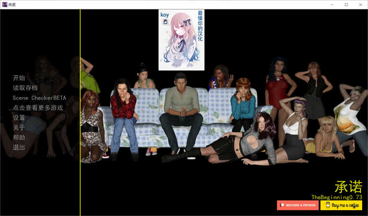 承诺 V0.992汉化版/The Promise[欧美SLG/全家桶/沙盒]PC+安卓