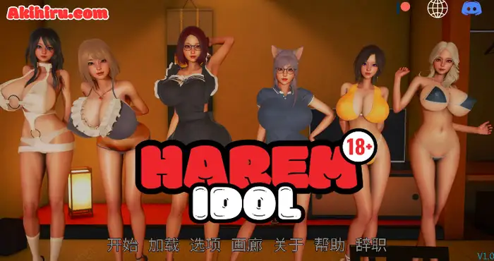 后宫偶像/Harem Idol 3.0汉化版【欧美SLG/汉化/沙盒】【PC+安卓/806MB/更新】