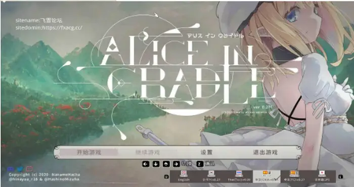 爱丽丝的摇篮/Alice In Cradle V0.27f 官方中文[ACT游戏] PC游戏