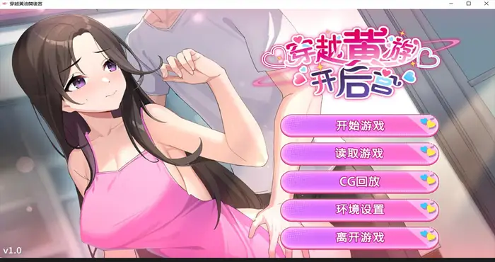 穿越黄油开后宫 Steam官中【SLG游戏/步兵/LemonTart】PC游戏