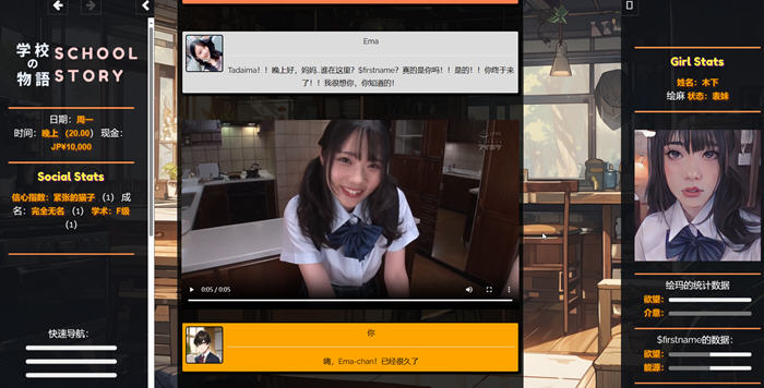 学校物语 v0.16 浏览器汉化版 HTML游戏&神作 11G