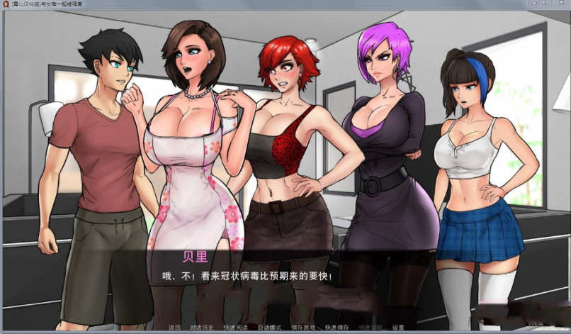 与女神一起被隔离 v1.0.0 汉化完结版 PC+安卓 手绘动态SLG游戏 1.1G
