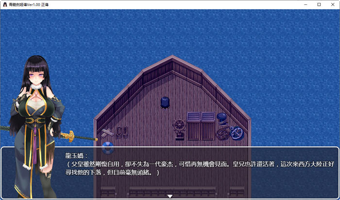 青龙剑姬传 v1.12 DL官方中文版 RPG游戏&神作 1.2G