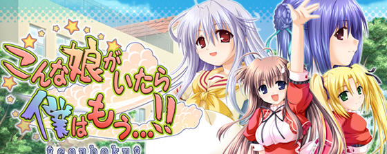 要是有这样的女孩我就完了 AI汉化版 ADV游戏+全CG存档 1.8G