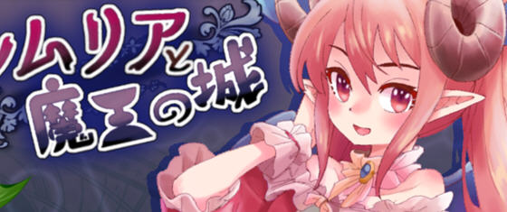 阿尔姆利亚与魔王之城 个人AI内嵌汉化版 PC+安卓 RPG游戏 1.8G