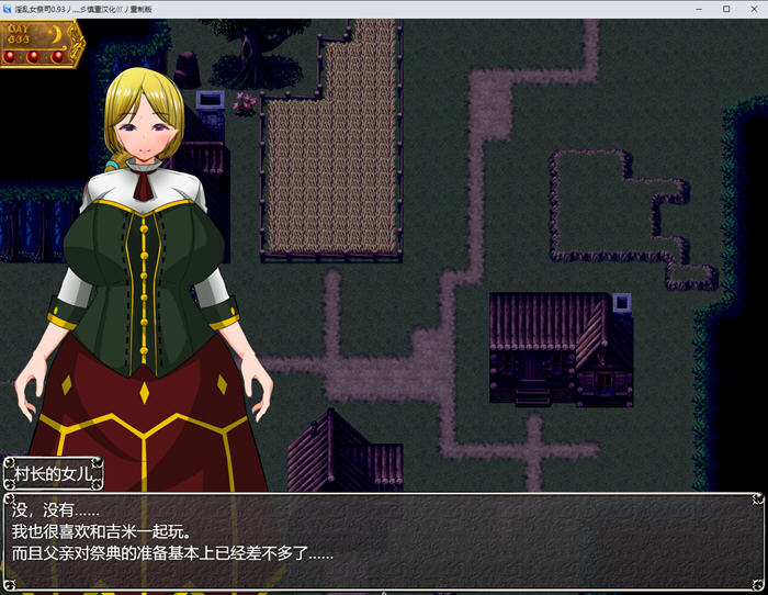 NTR女祭司 v0.93 汉化重制版 RPG游戏 3.6G