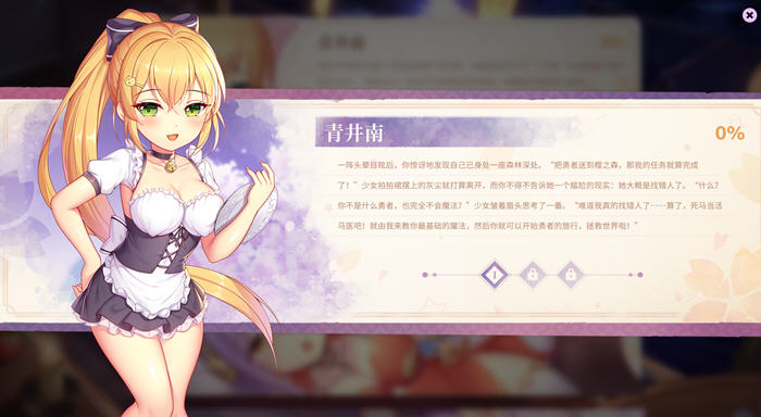 樱姬5(Sakura Hime 5) STEAM官方中文版 休闲益智游戏 500M