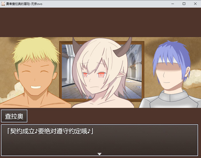 勇者查拉奥的冒险 v1.4.1 AI汉化版 爆款RPG游戏 1.8G