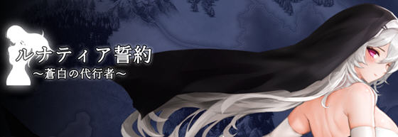 月神誓约:苍白的代行者 v1.0 正式版 动作ACT游戏+全CG回想 800M