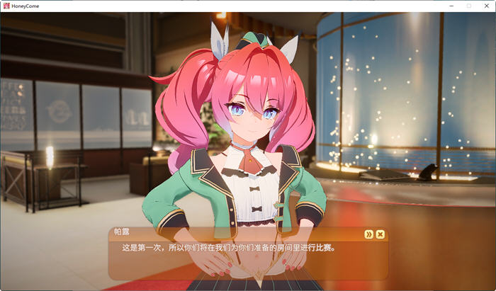 甜蜜归来(Honey Come) v2.07 官方中文版 3D互动游戏 24G