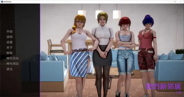 我的新邻居V1.81汉化版[欧美SLG/动态]PC+安卓