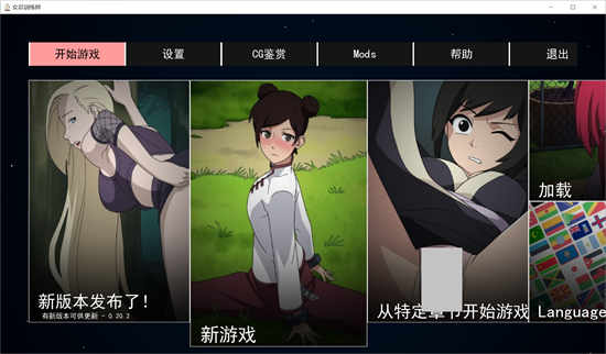 火影忍者-女忍训练师/火影女忍者训练师 V0.27.1官中作弊+MOD[日系SLG]PC游戏