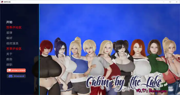 湖边小屋 Cabin by the Lake v0.44汉化版[欧美SLG/沙盒/动态]PC+安卓