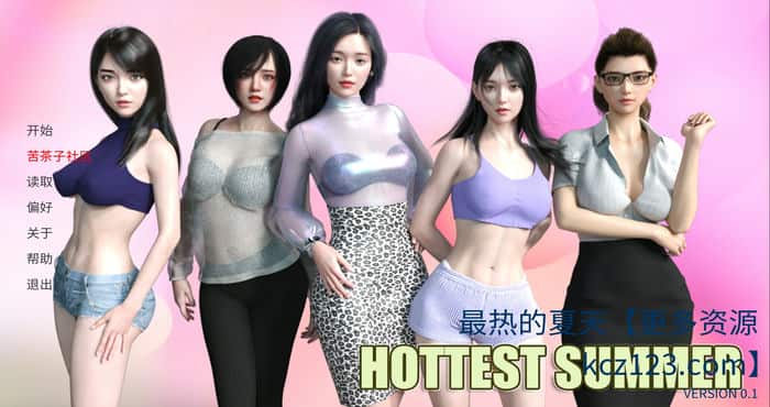 最热的夏天 Hottest Summer v0.85汉化版 [亚洲风SLG/汉化/动态]PC+安卓