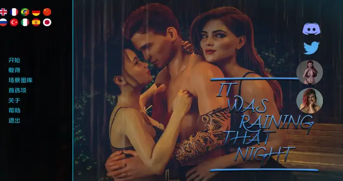 那晚下着雨/It Was Raining That Night V0.10汉化版【欧美SLG/汉化/动态】【PC+安卓/更新】