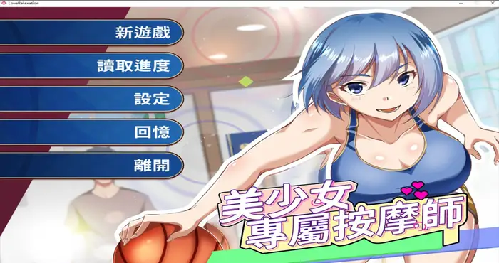 美少女专属按摩师 Steam官中【SLG游戏/步兵/GODNASK/Madsug】PC游戏