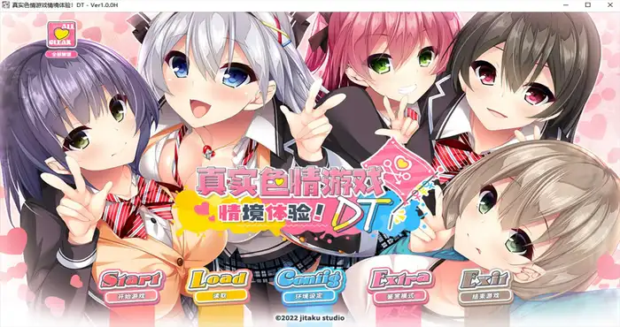 真实动漫情境体验！DT Steam官中【ADV游戏/ JitakuStudio】PC游戏