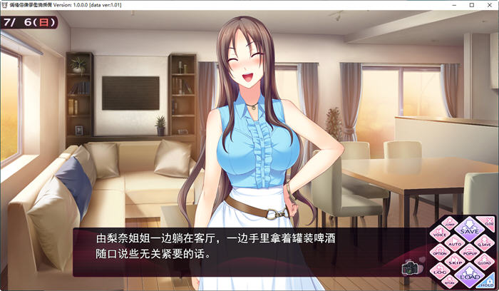 姐嫁四重奏 v1.01 精翻汉化版 ADV游戏+全CG存档+全CV 4.3G