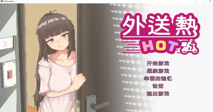 外送热 Steam官中【SLG游戏/步兵/02studios】PC游戏