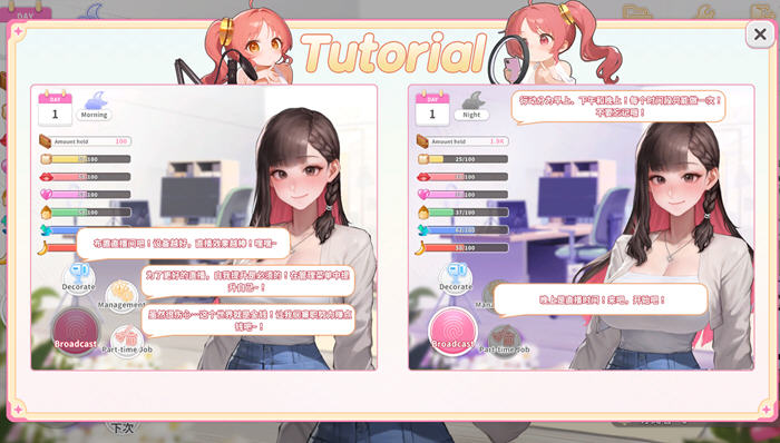 直播开始:VTuber训练 DL官方中文版 养成SLG游戏 700M