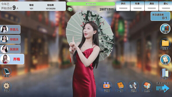 星梦轨迹 Build.17895895 官方中文语音版 国产经营养成游戏 12G