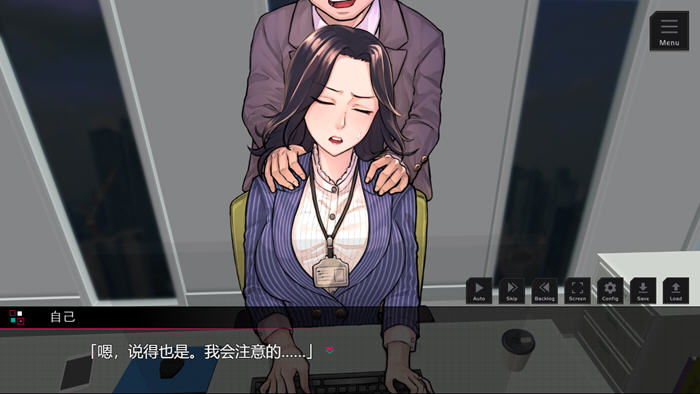 课长模拟器 AI汉化版 SLG&ADV游戏 500M