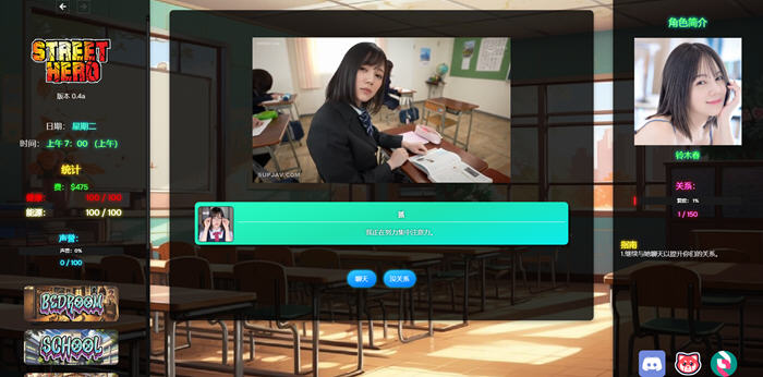 街头英雄(Street Hero) v0.4a 浏览器汉化版 真人HTML游戏 7G