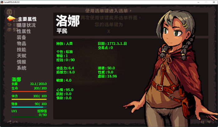 洛娜的世界(LonaRPG) v0.9.8.1.0 官方中文版 暗黑风格RPG游戏 850M
