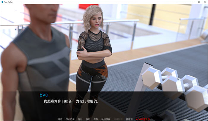 假父亲(FakeFather) v0.3 汉化版 PC+安卓 动态SLG游戏 2.6G