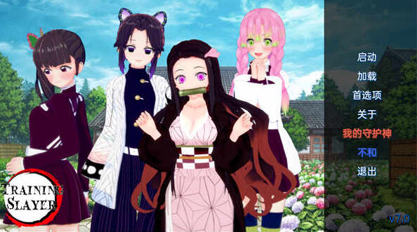 训练杀手 v0.79汉化版/Training Slayer[日系SLG/动态/同人]PC+安卓