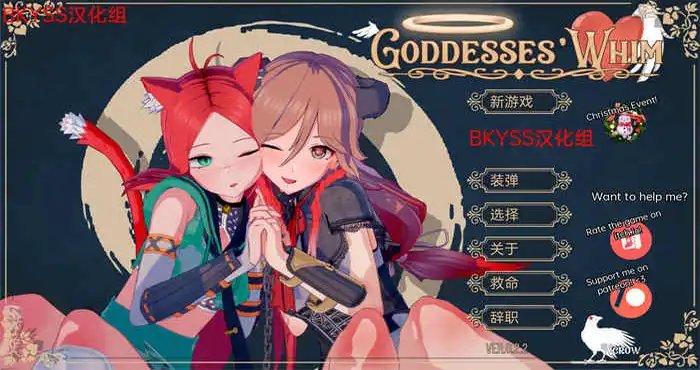 女神的异想天开 Goddesses’ Whim v0.4.2汉化版[日系SLG/动态]PC+安卓