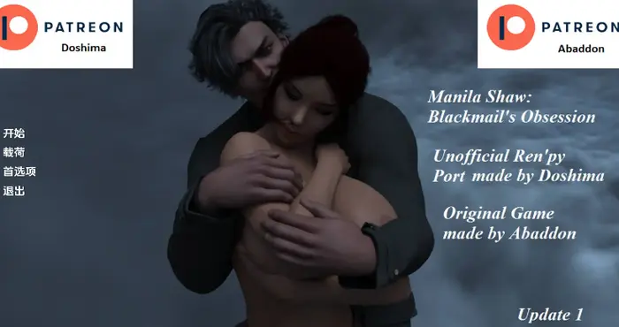 马尼拉-肖：勒索的迷恋 v.038ae汉化版【欧美SLG/汉化/动态】【PC+安卓/更新】