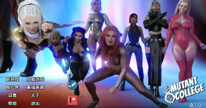 变种人学院/Mutant College 0.6.1P汉化版【欧美SLG/汉化/动态】【PC+安卓/更新】