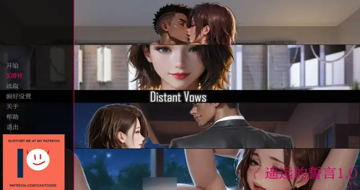 遥远的誓言/Distant Vows V1.0 AI汉化 [SLG游戏/汉化/NTR] PC游戏
