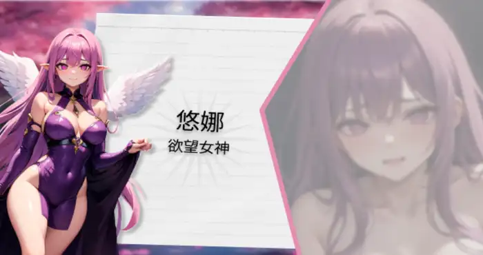 性爱笔记/Sex Note Ver2025-04-06 [SLG游戏/官中] PC游戏