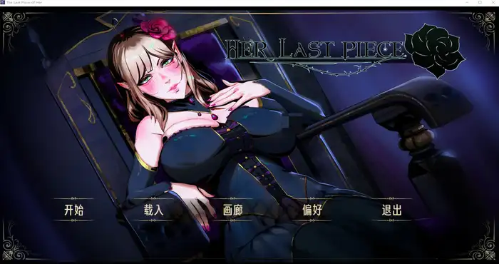 Her Last Piece 蚀心拼图 Steam官中【ADV游戏/步兵 】PC游戏